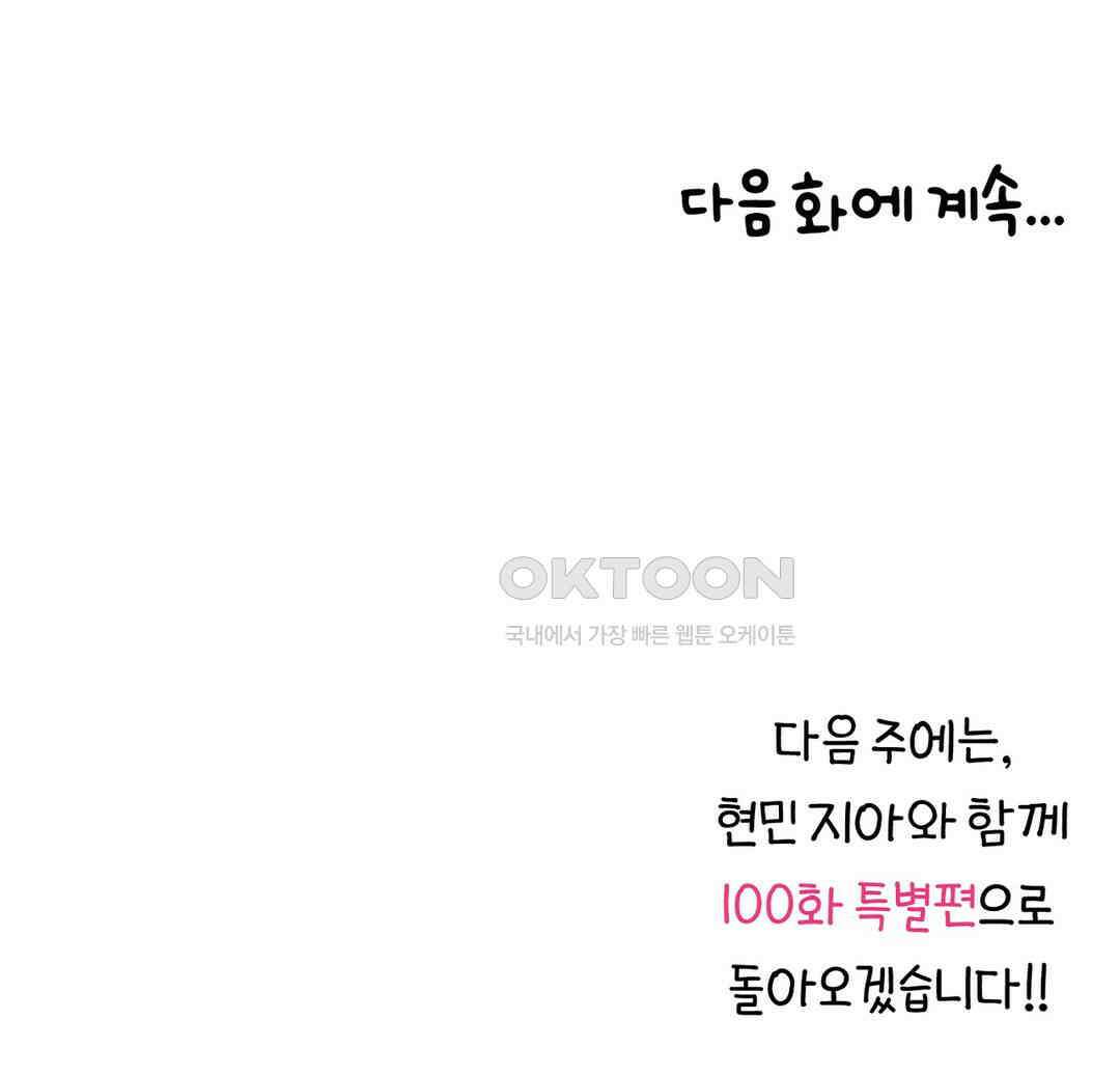 매운맛 커플 아니 안 보내． 29