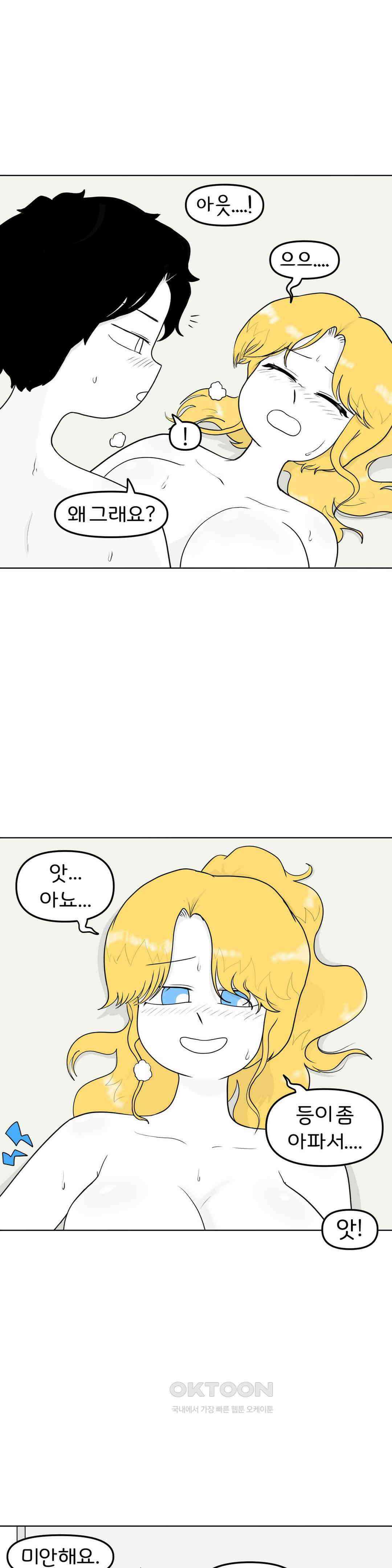 매운맛 커플 백마 탄 왕자 2