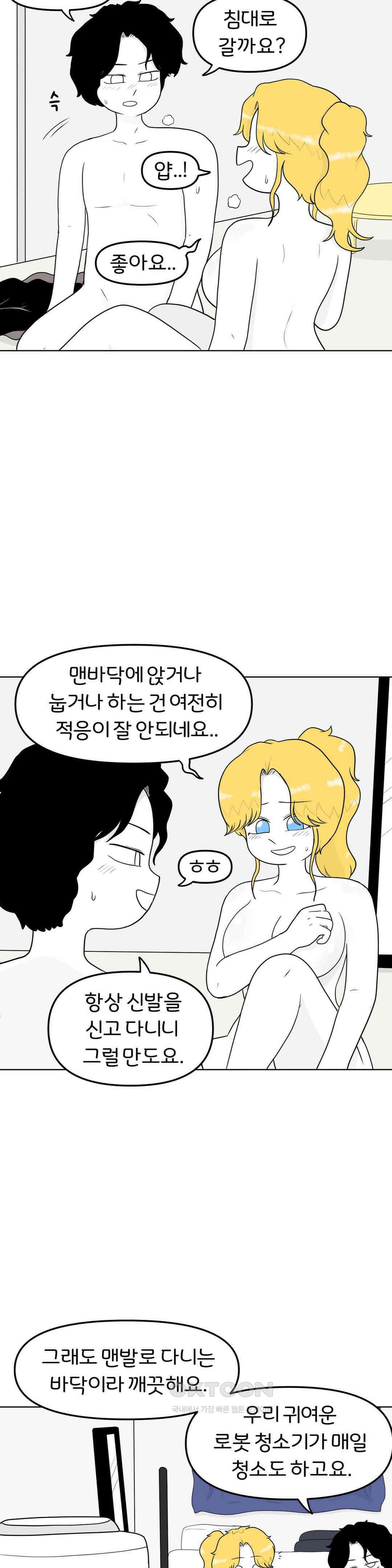 매운맛 커플 백마 탄 왕자 3