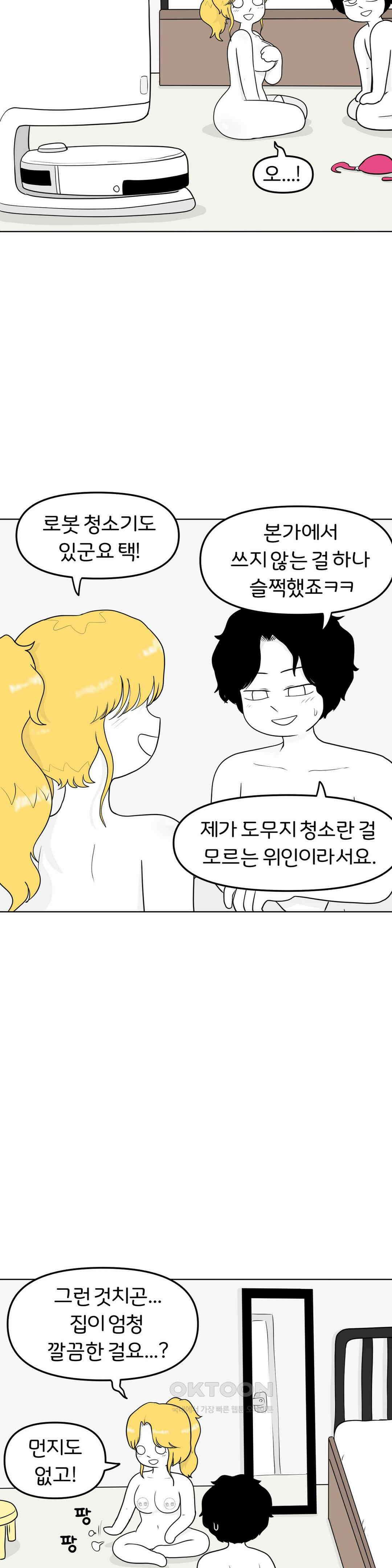 매운맛 커플 백마 탄 왕자 4