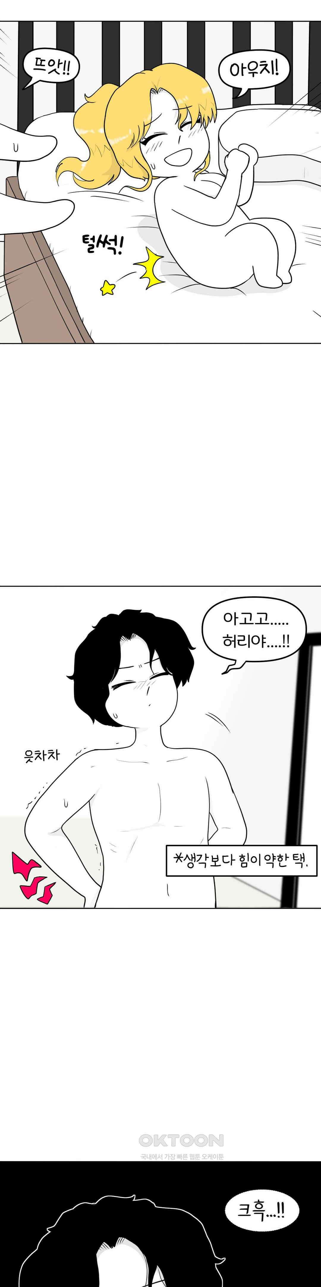 매운맛 커플 백마 탄 왕자 7