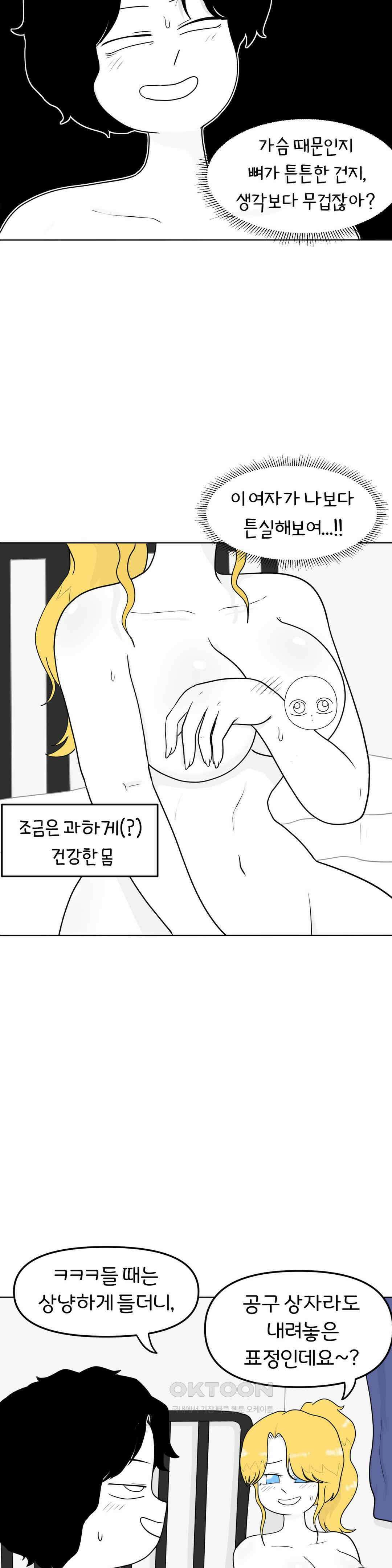 매운맛 커플 백마 탄 왕자 8