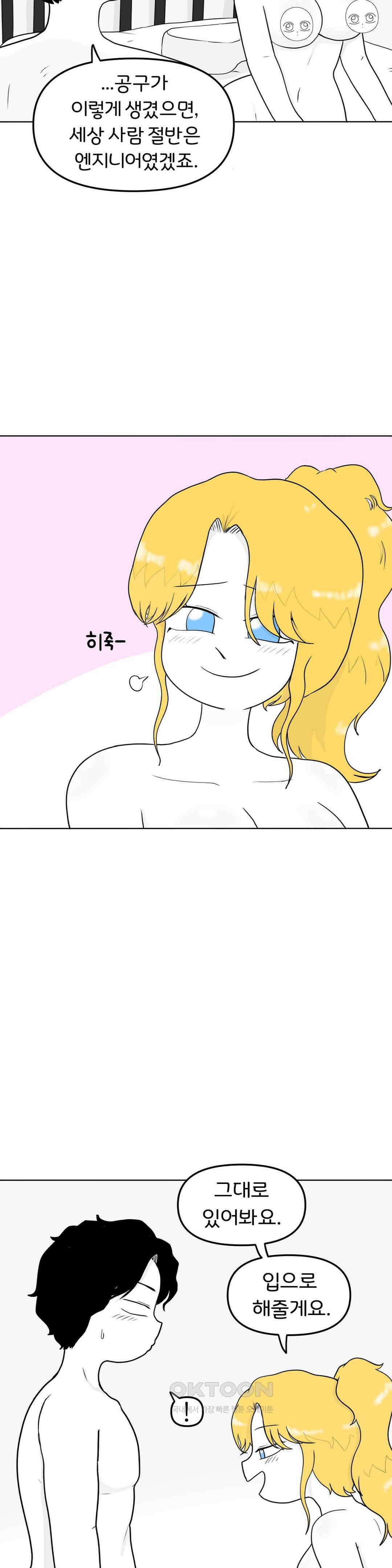 매운맛 커플 백마 탄 왕자 9