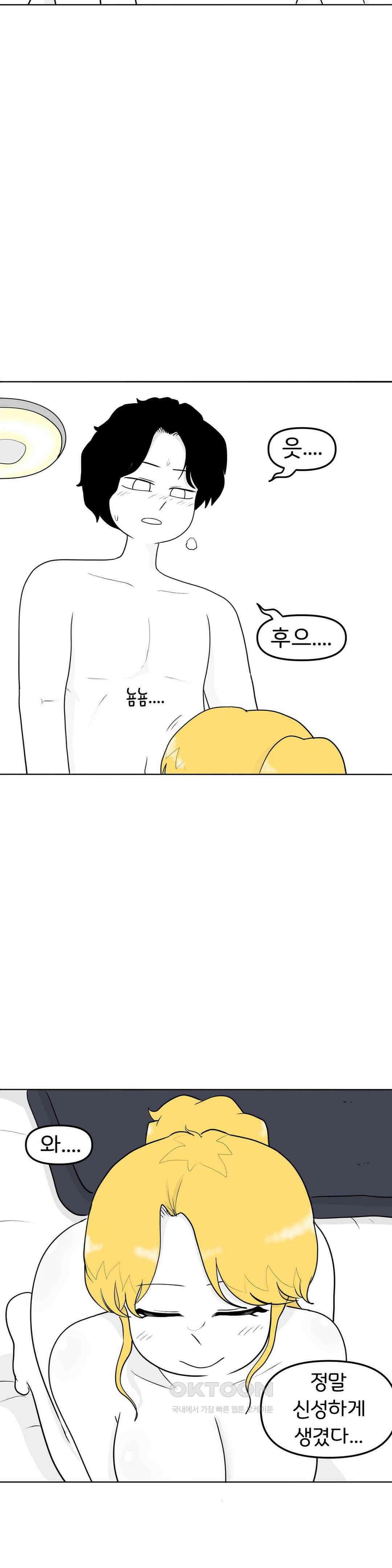 매운맛 커플 백마 탄 왕자 10