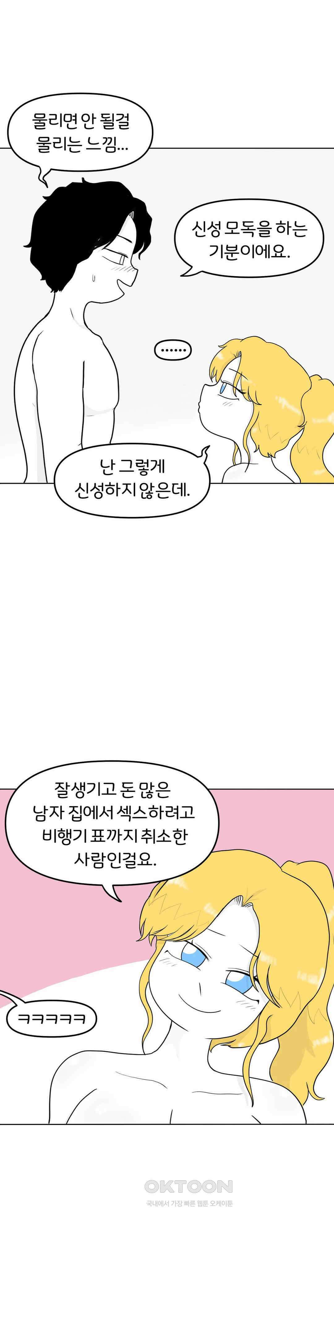 매운맛 커플 백마 탄 왕자 11