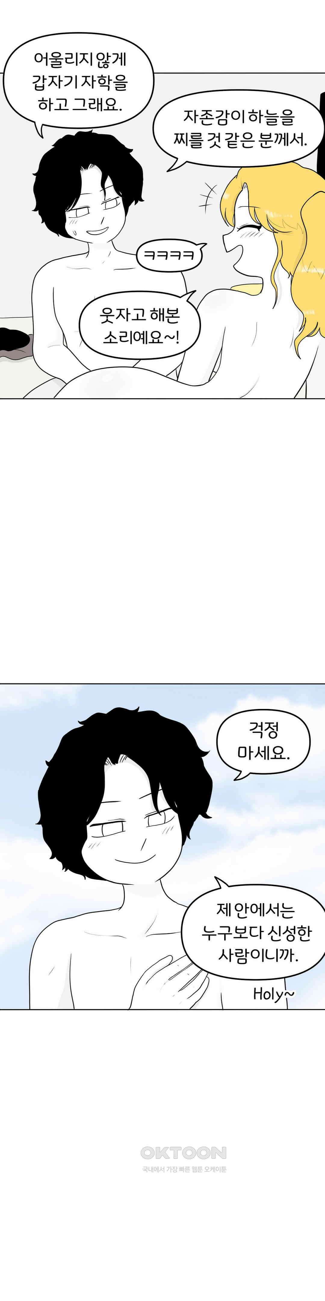 매운맛 커플 백마 탄 왕자 12