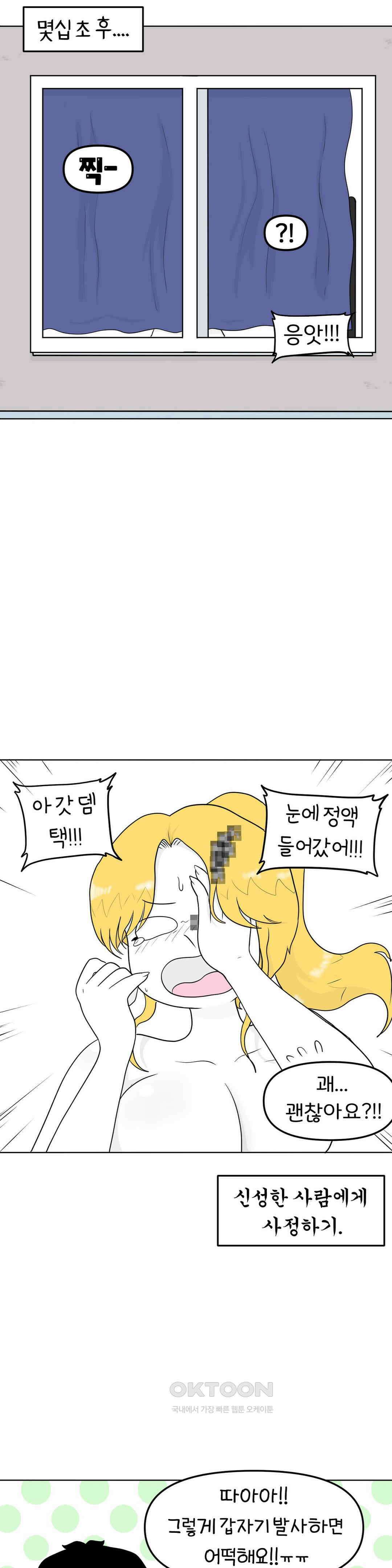 매운맛 커플 백마 탄 왕자 13