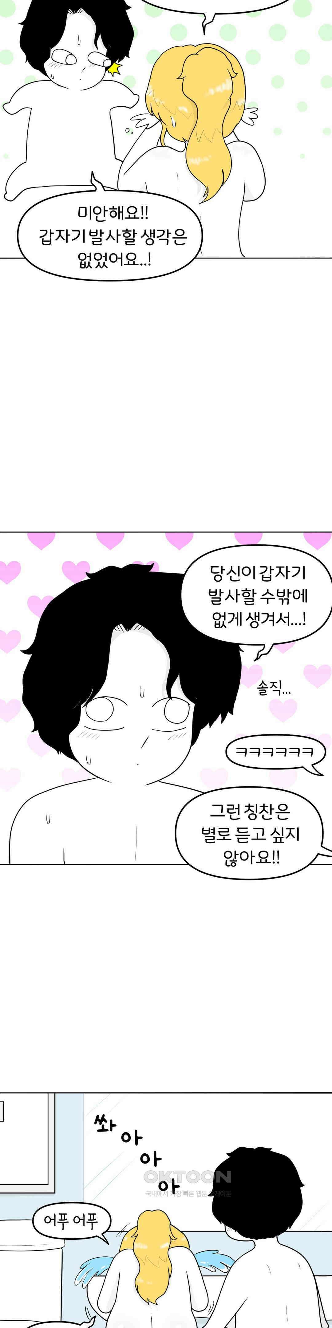 매운맛 커플 백마 탄 왕자 14