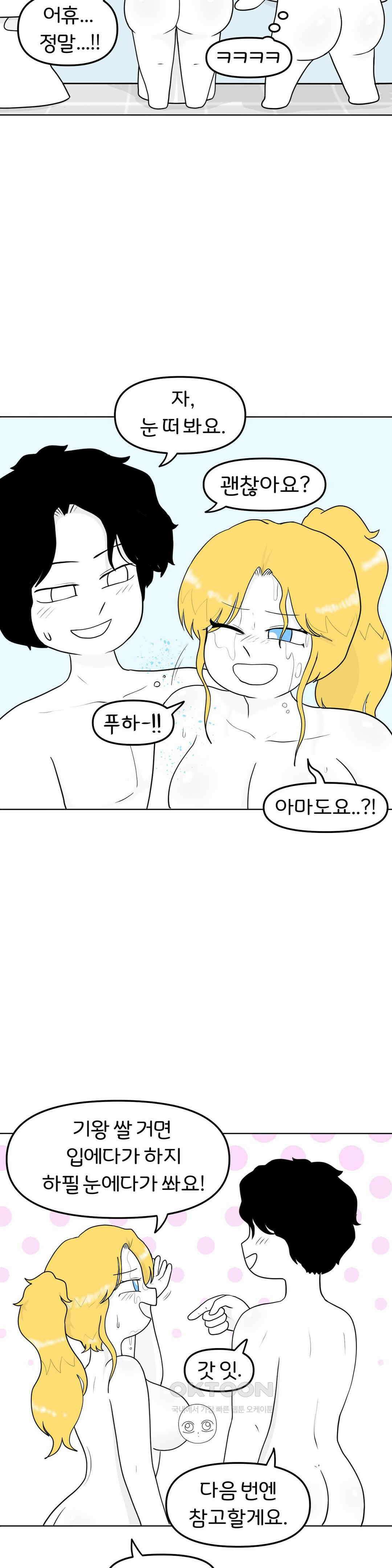매운맛 커플 백마 탄 왕자 15