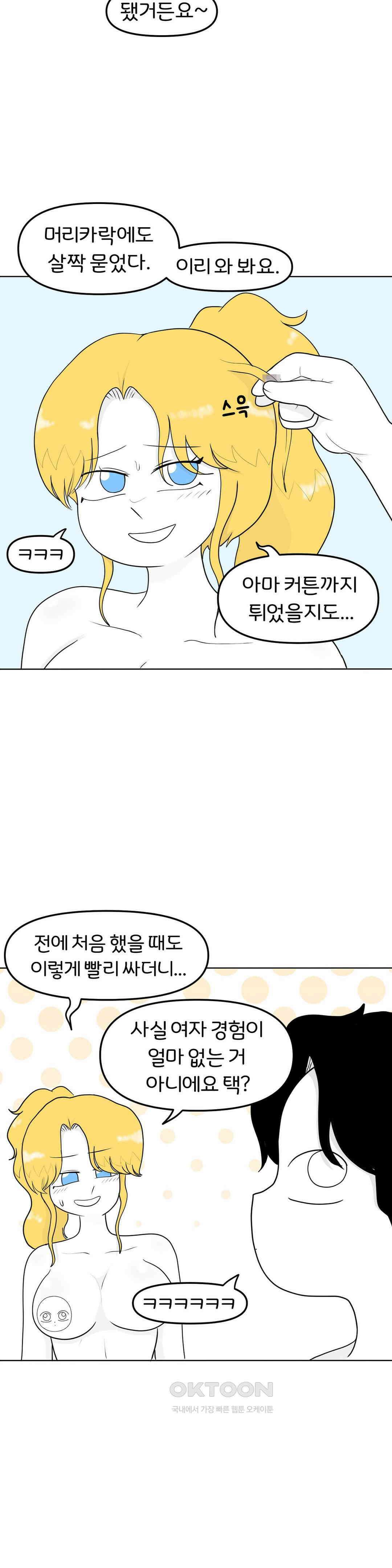 매운맛 커플 백마 탄 왕자 16