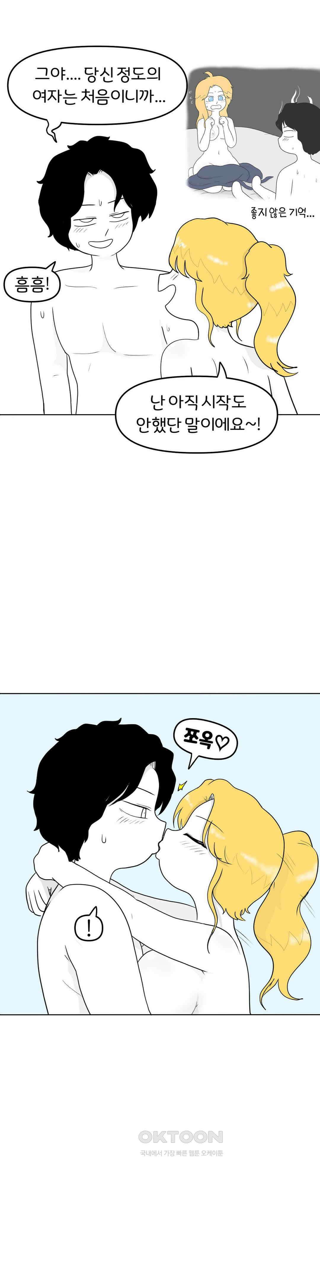 매운맛 커플 백마 탄 왕자 17