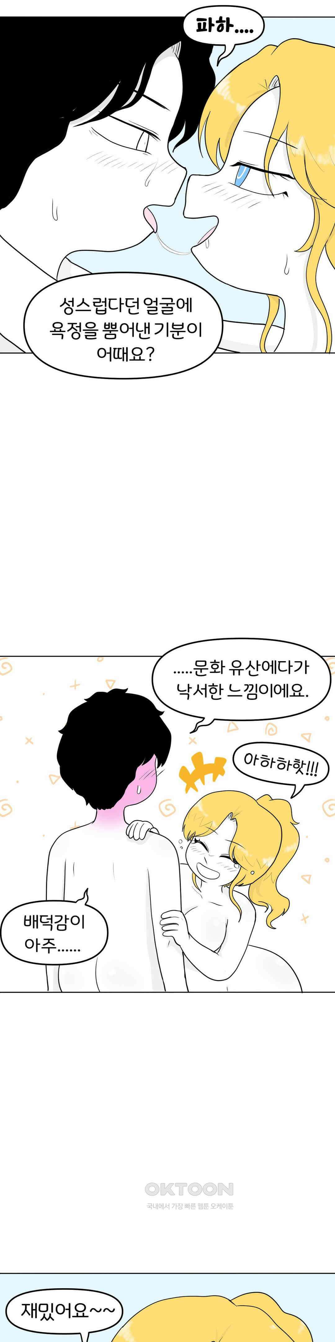 매운맛 커플 백마 탄 왕자 18