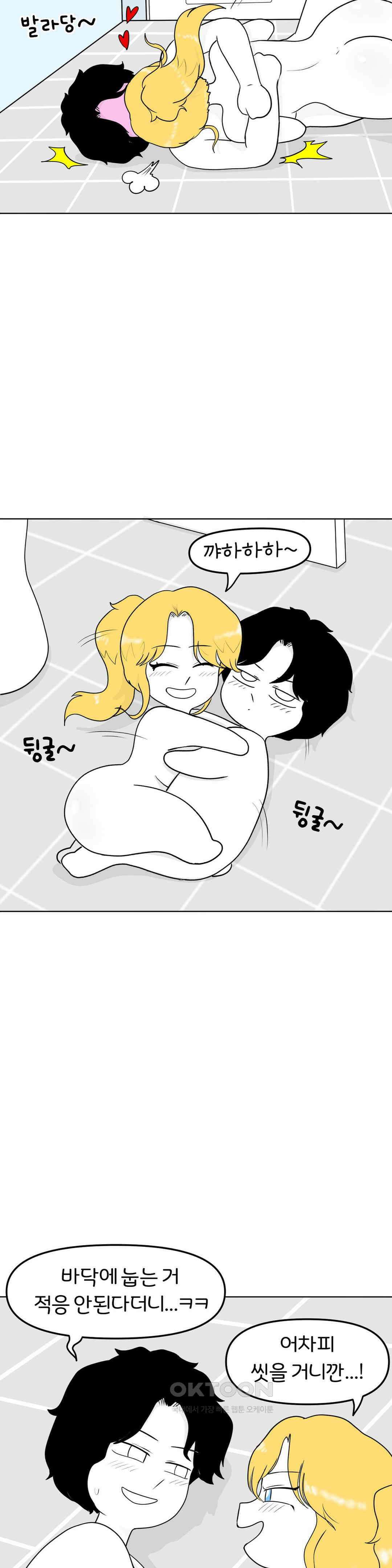 매운맛 커플 백마 탄 왕자 20