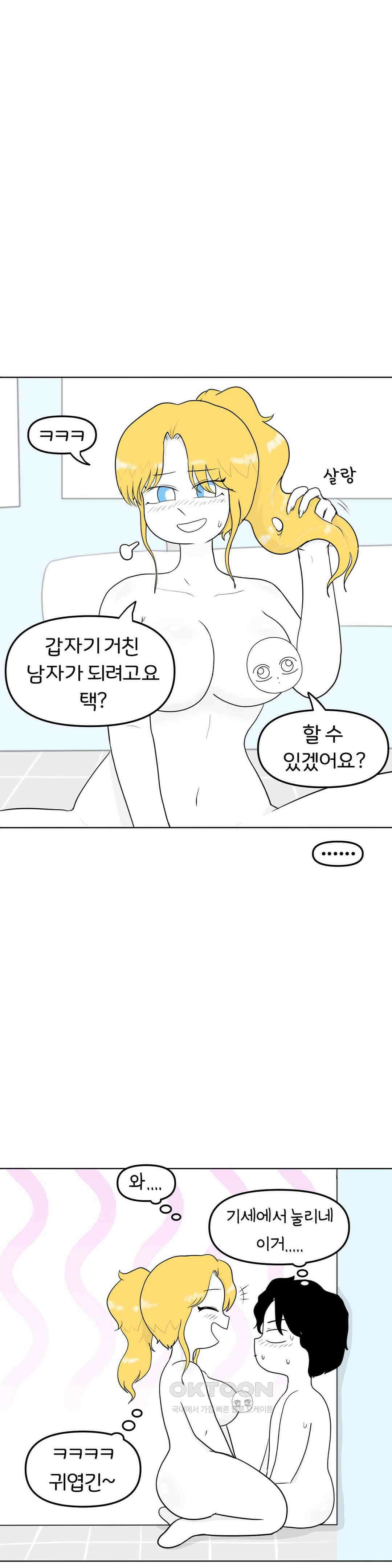 매운맛 커플 백마 탄 왕자 22