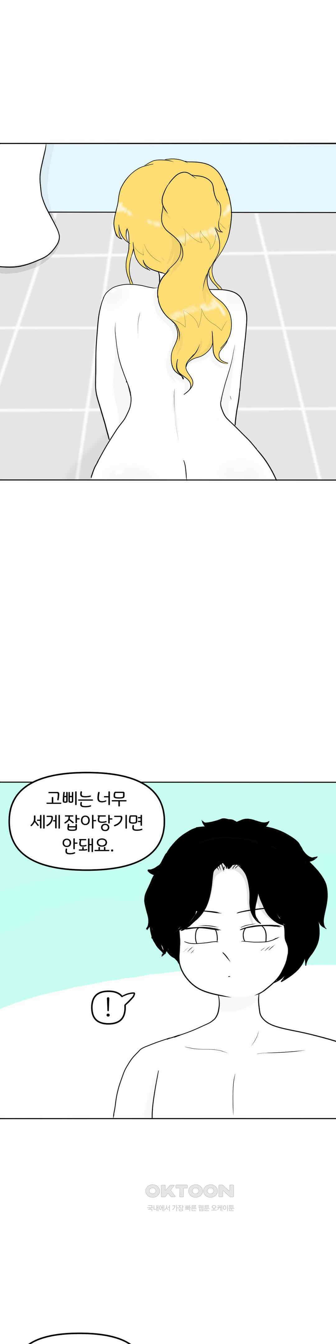 매운맛 커플 백마 탄 왕자 24