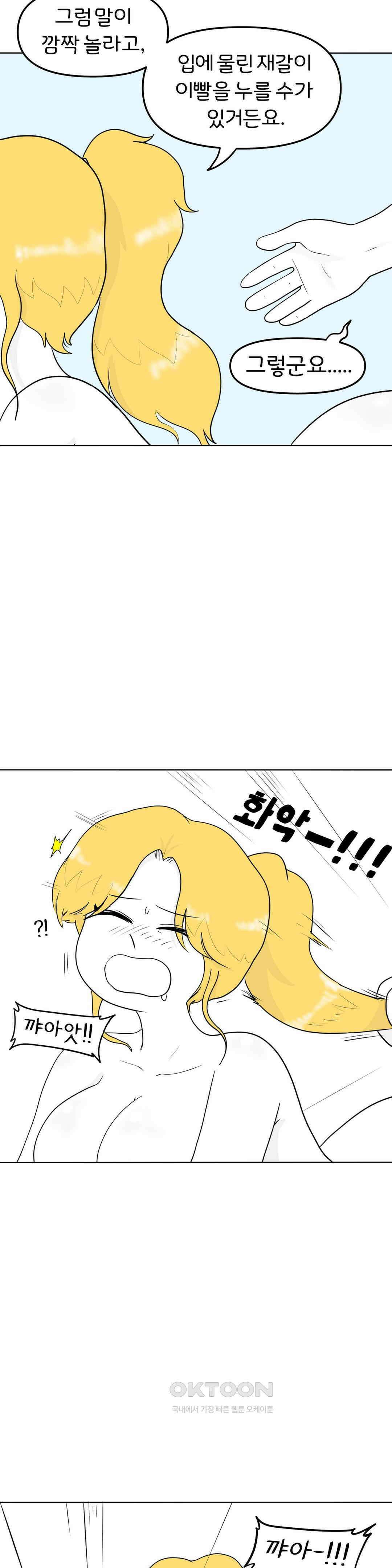 매운맛 커플 백마 탄 왕자 25