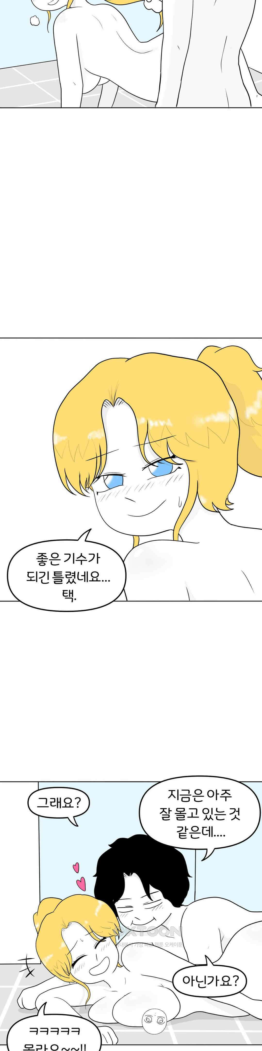 매운맛 커플 백마 탄 왕자 27
