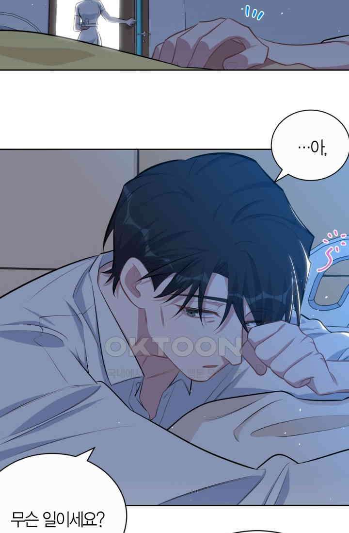 장인어른과 첫날밤을 보내버리면 130화 6