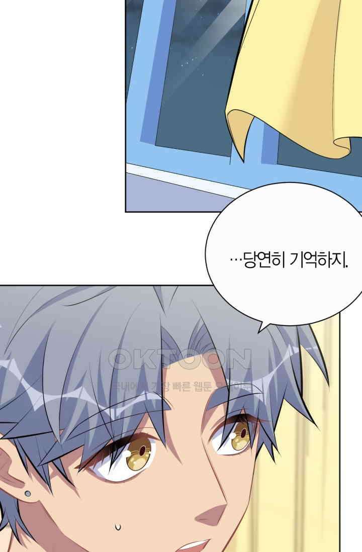 장인어른과 첫날밤을 보내버리면 134화 3