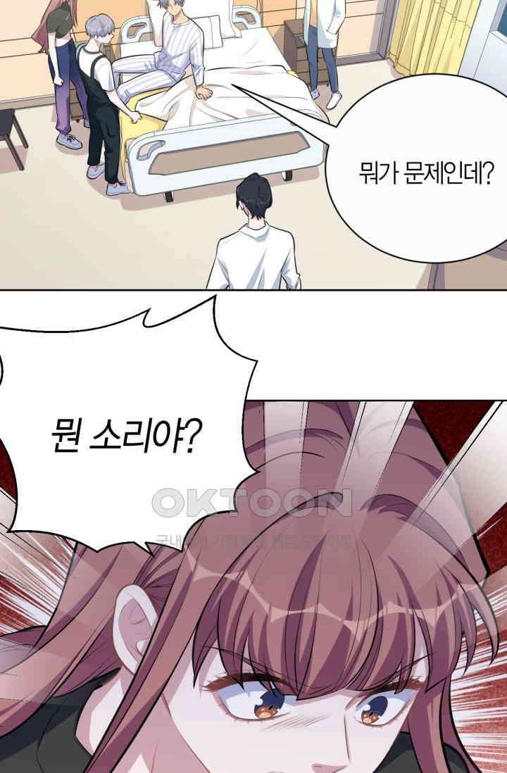 장인어른과 첫날밤을 보내버리면 134화 6