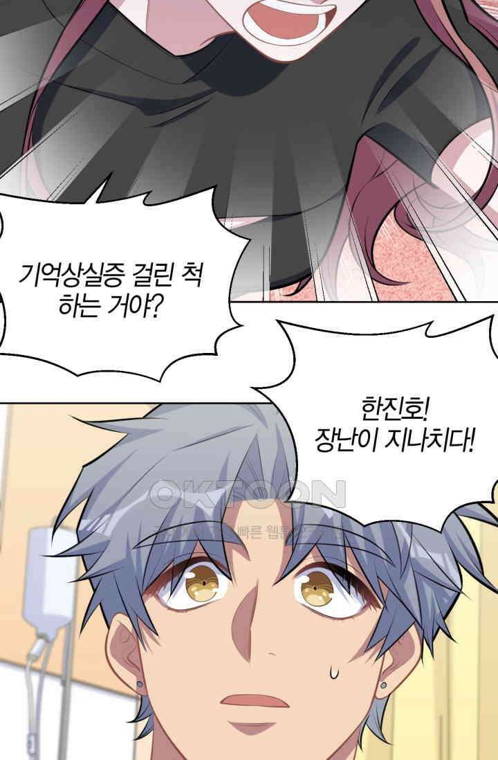 장인어른과 첫날밤을 보내버리면 134화 7