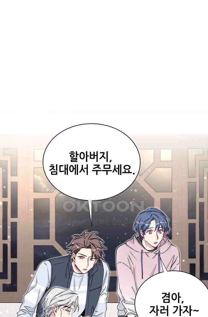베이비가 생겼어요 32화 13