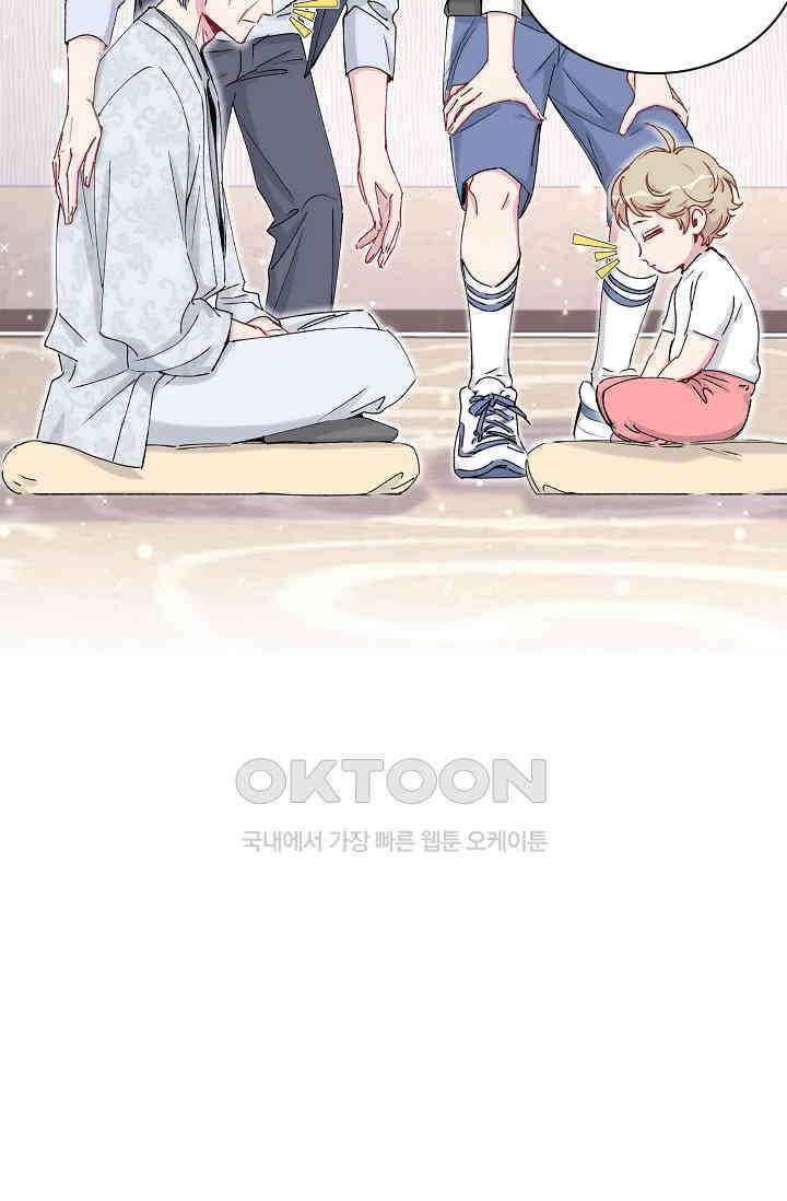 베이비가 생겼어요 32화 14