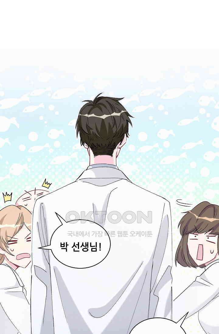 베이비가 생겼어요 37화 5
