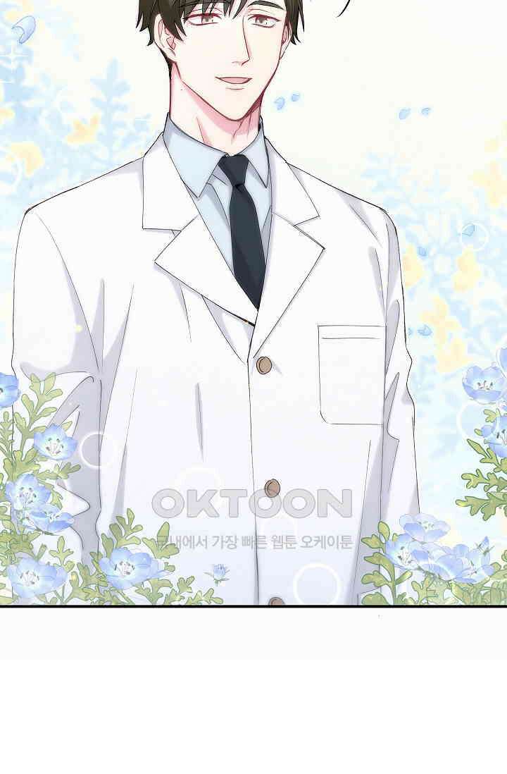 베이비가 생겼어요 37화 7