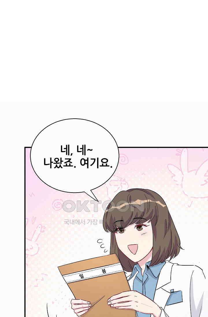 베이비가 생겼어요 37화 8