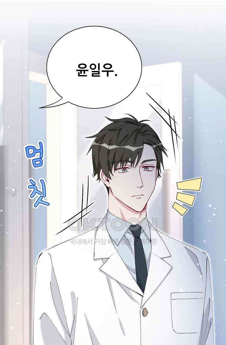 베이비가 생겼어요 37화 15