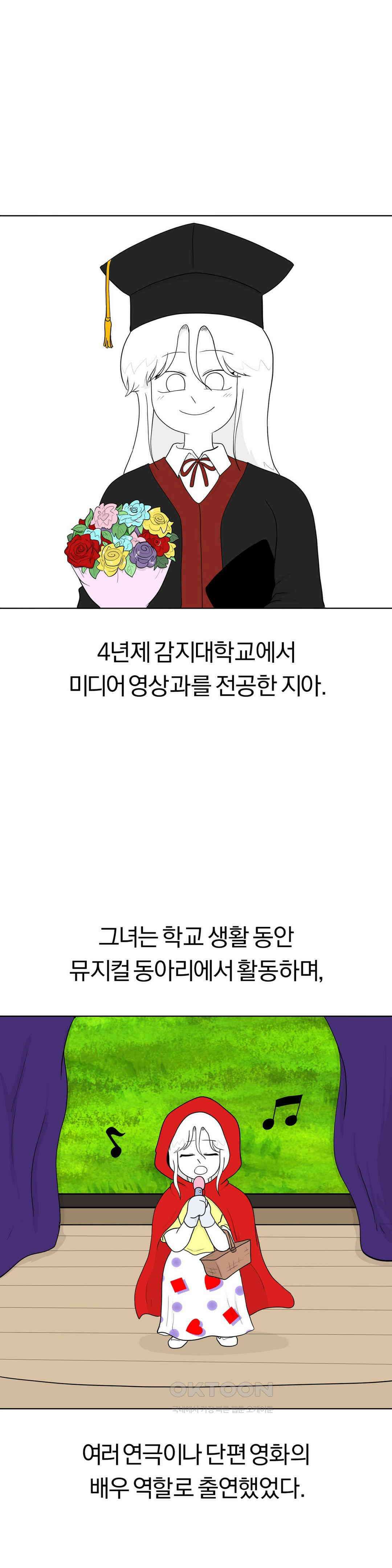 매운맛 커플 지아의 직업은?! 下 1
