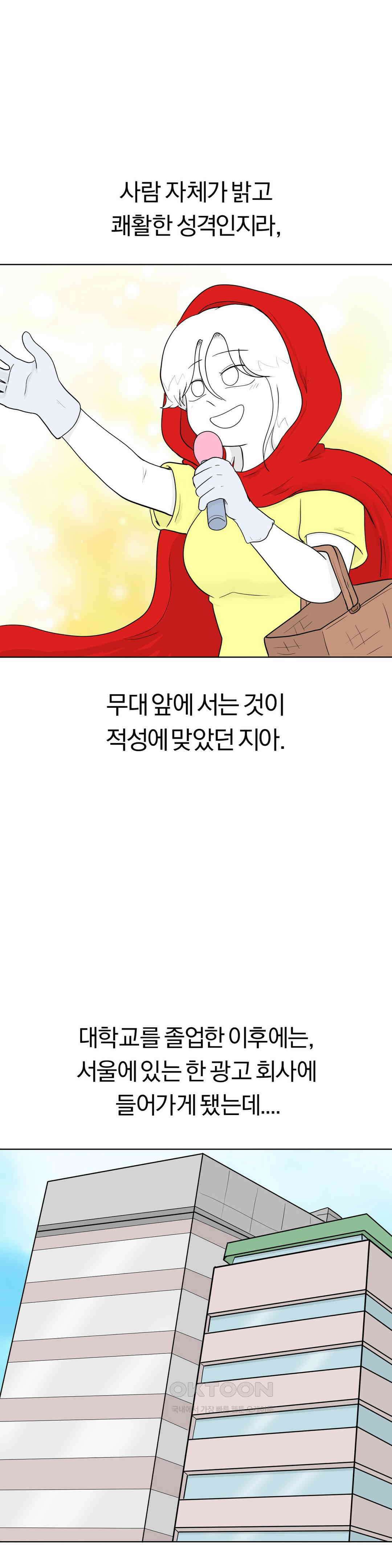 매운맛 커플 지아의 직업은?! 下 2