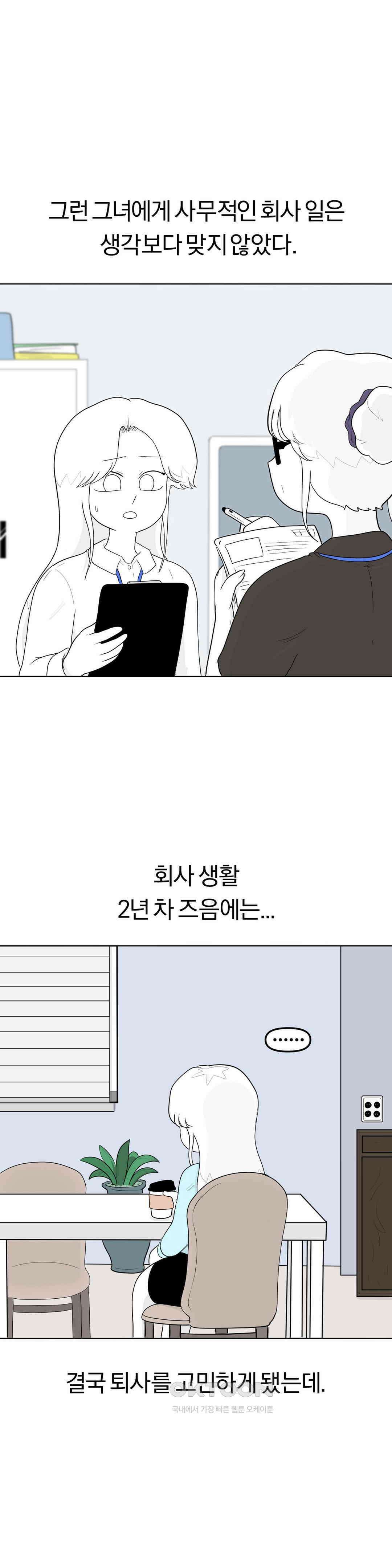 매운맛 커플 지아의 직업은?! 下 3