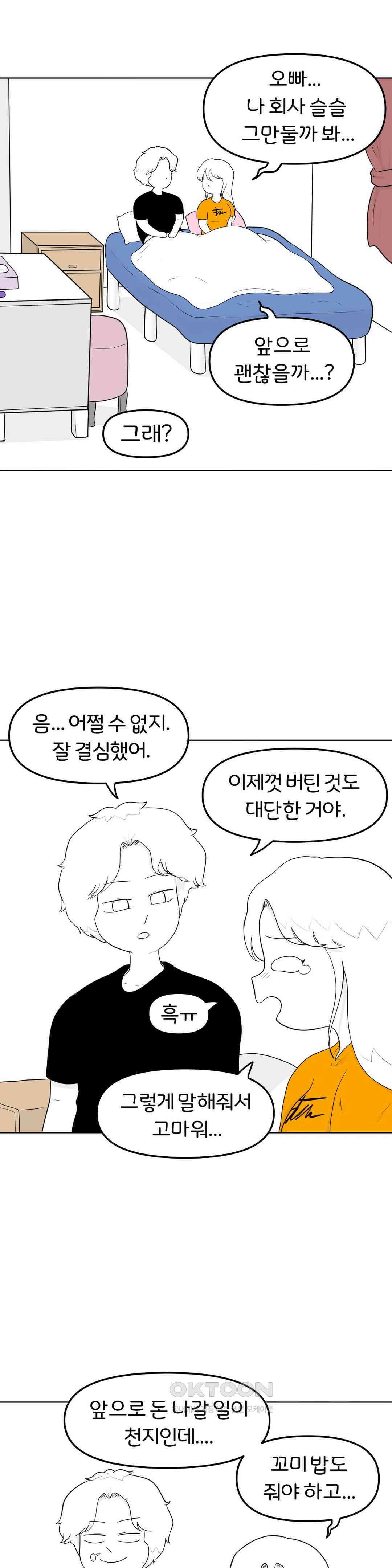 매운맛 커플 지아의 직업은?! 下 4