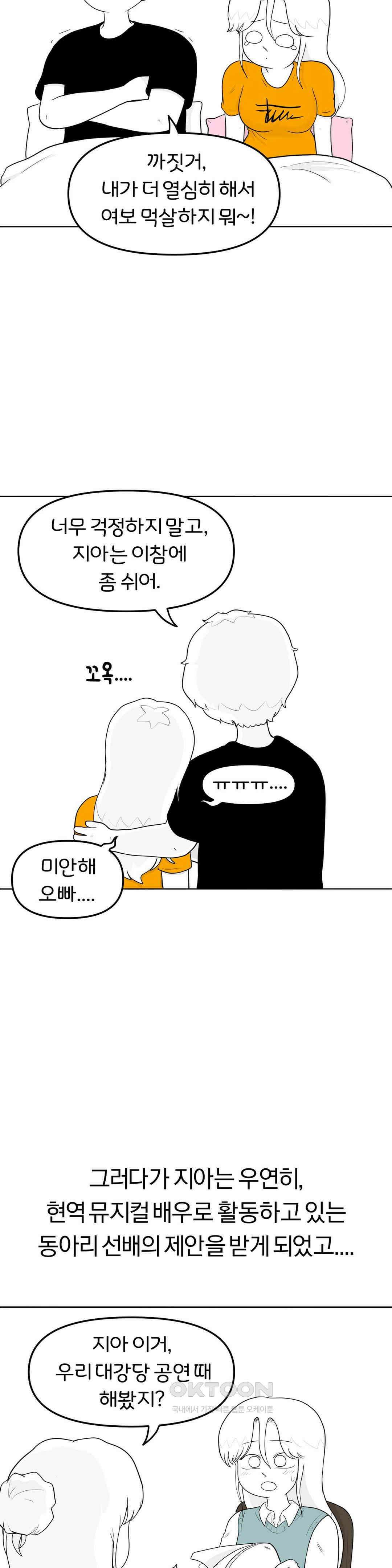 매운맛 커플 지아의 직업은?! 下 5