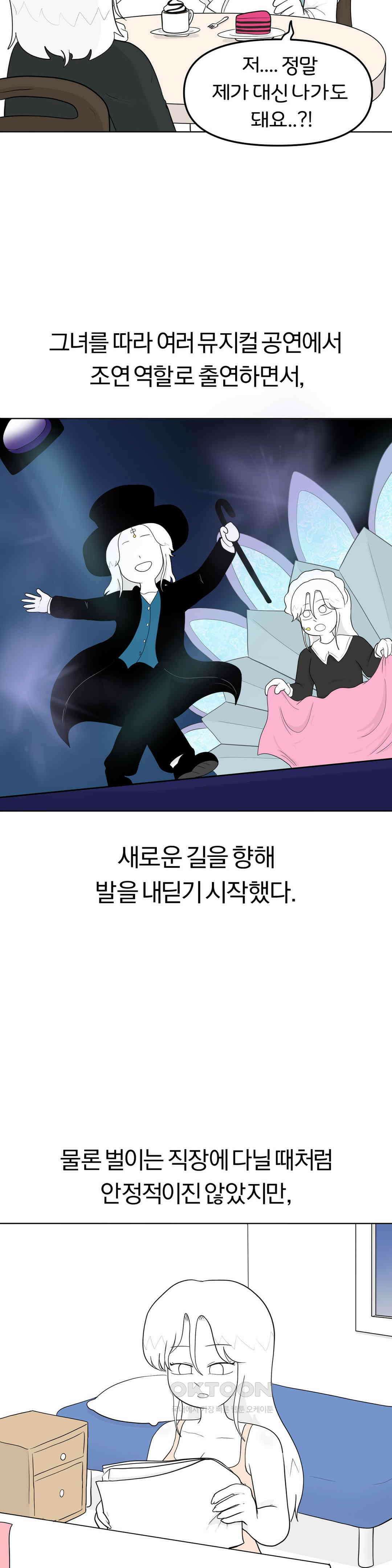 매운맛 커플 지아의 직업은?! 下 6