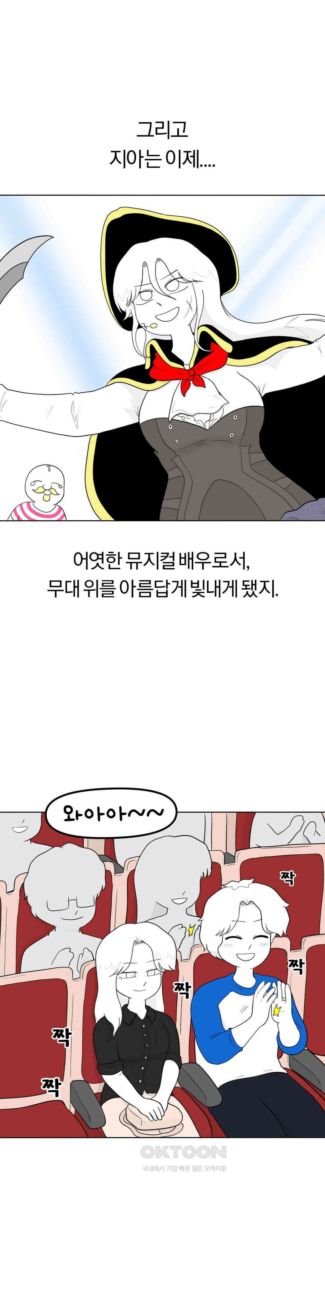 매운맛 커플 지아의 직업은?! 下 8