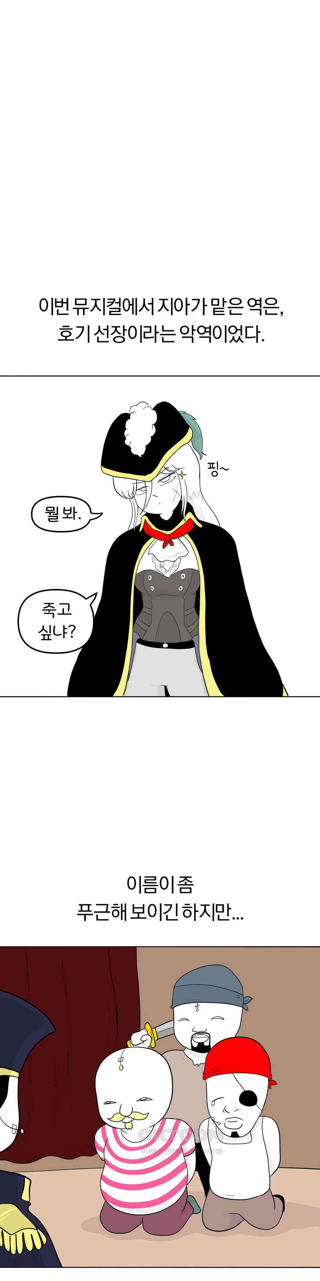 매운맛 커플 지아의 직업은?! 下 10