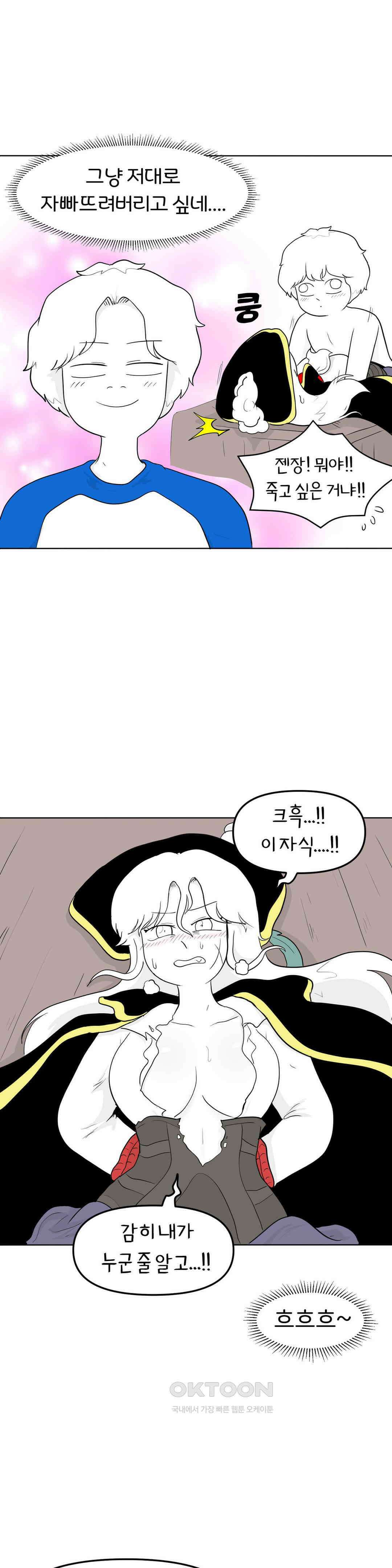 매운맛 커플 지아의 직업은?! 下 13