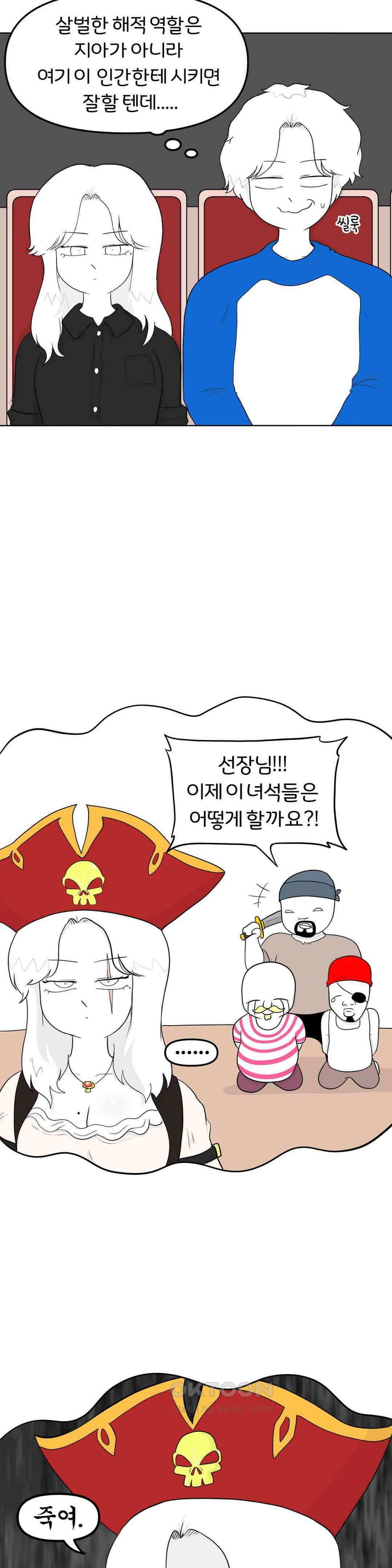 매운맛 커플 지아의 직업은?! 下 14