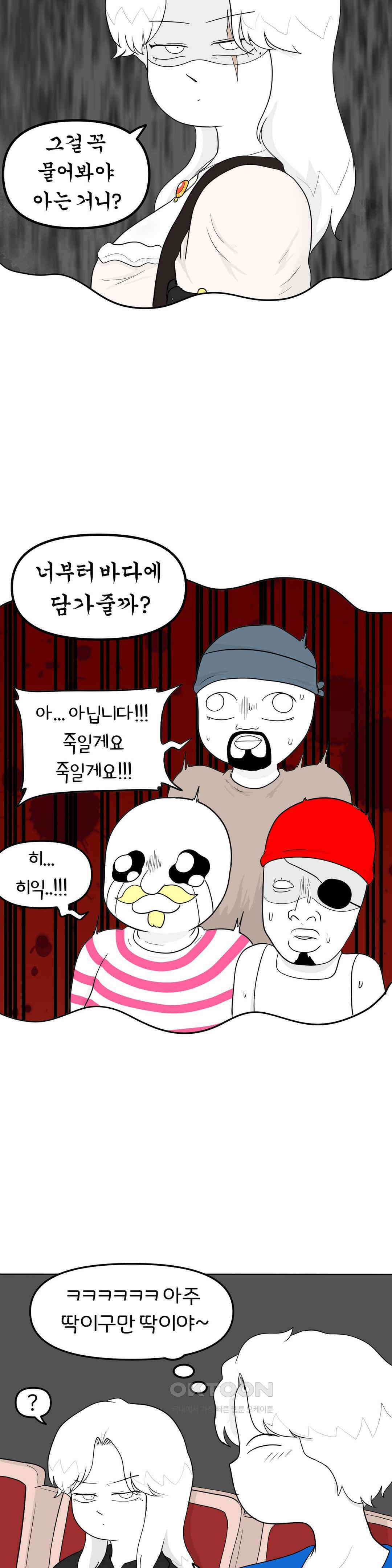 매운맛 커플 지아의 직업은?! 下 15