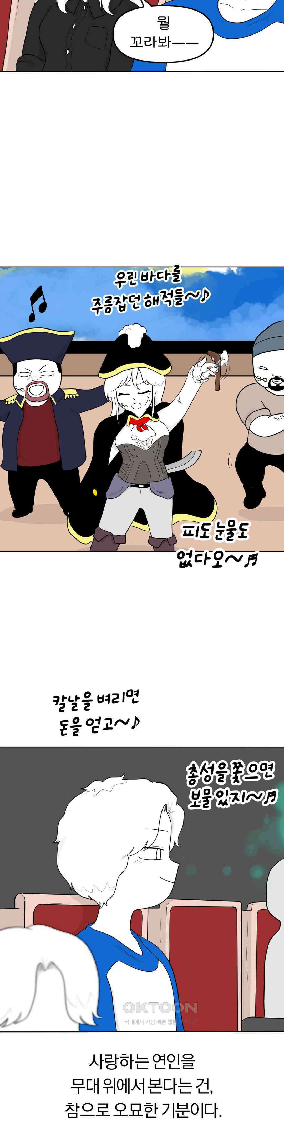 매운맛 커플 지아의 직업은?! 下 16