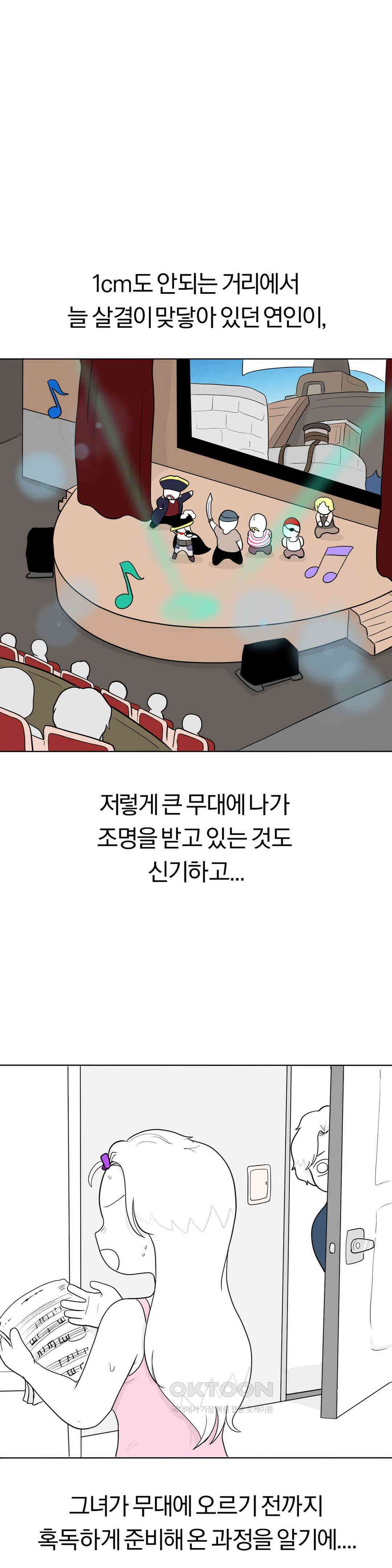 매운맛 커플 지아의 직업은?! 下 17