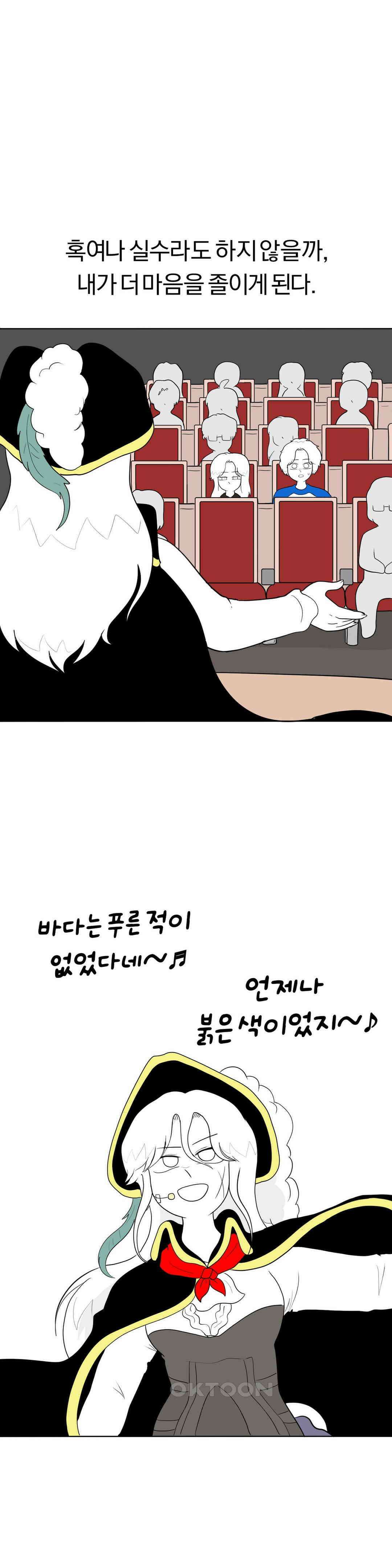 매운맛 커플 지아의 직업은?! 下 18