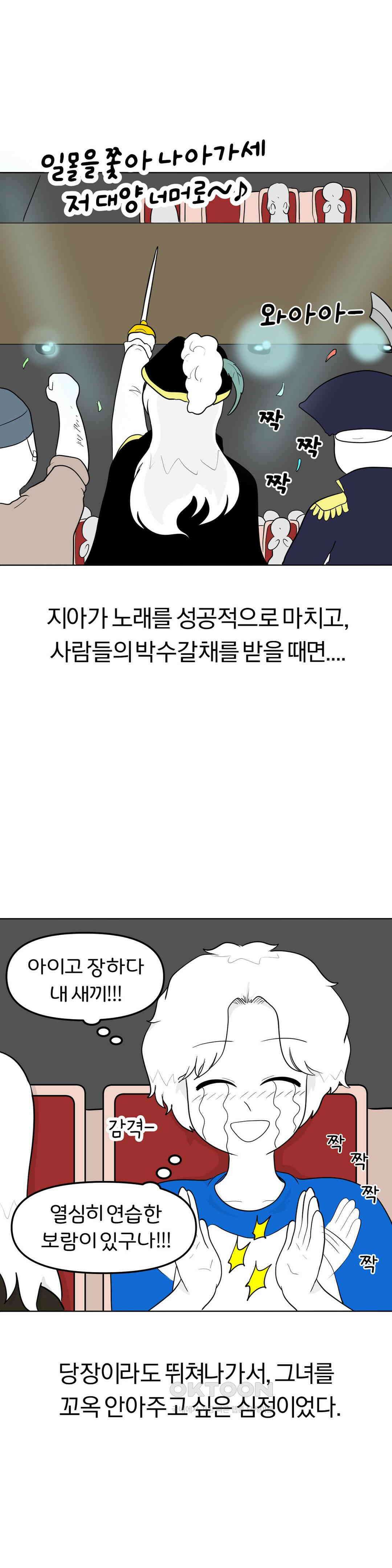 매운맛 커플 지아의 직업은?! 下 19