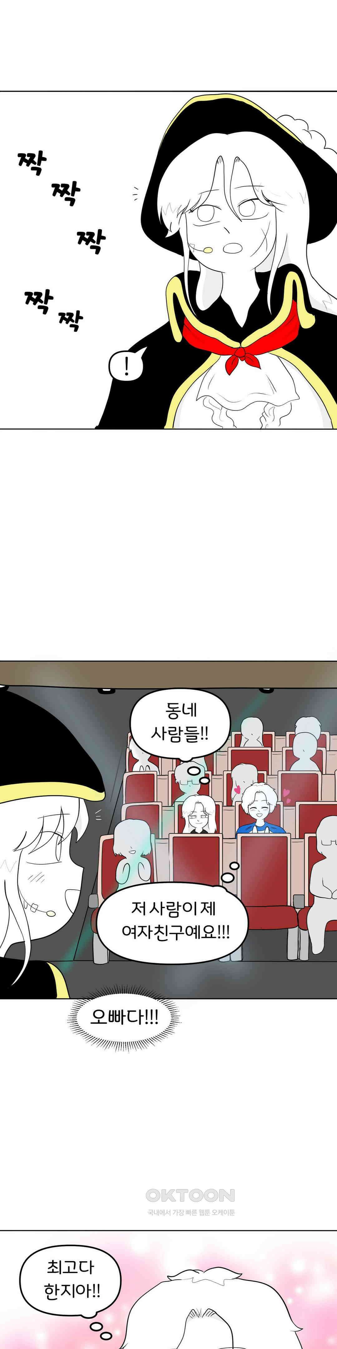매운맛 커플 지아의 직업은?! 下 20