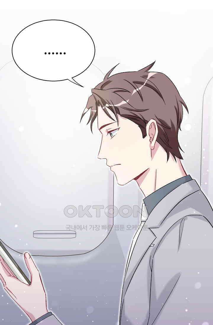 베이비�� 생겼어요 45화 5