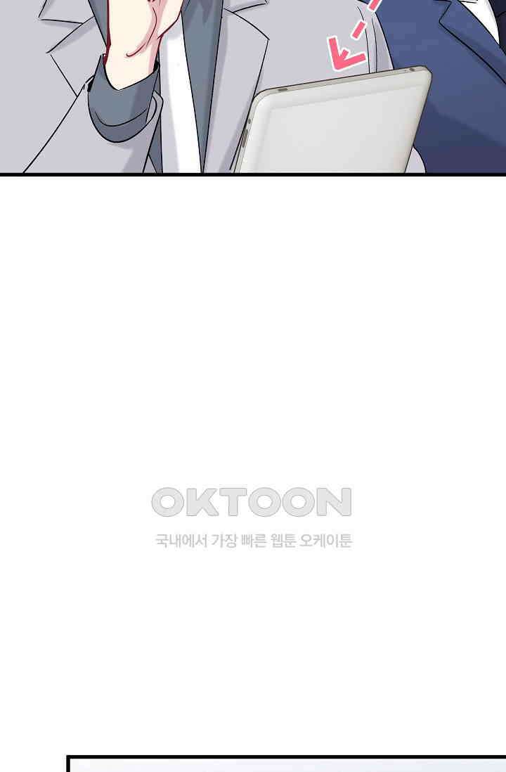 베이비�� 생겼어요 45화 11