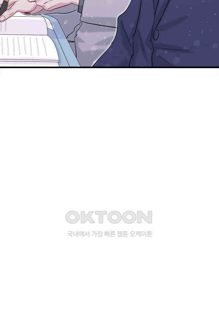 베이비�� 생겼어요 45화 15